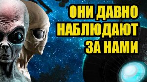Пришельцы уже давно на Земле !