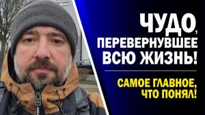 СВИДЕТЕЛЬСТВО_ПОТРЯСАЮЩИХ_ПЕРЕМЕН_В_БОГЕ!_🔥⚡(14.12.25)
