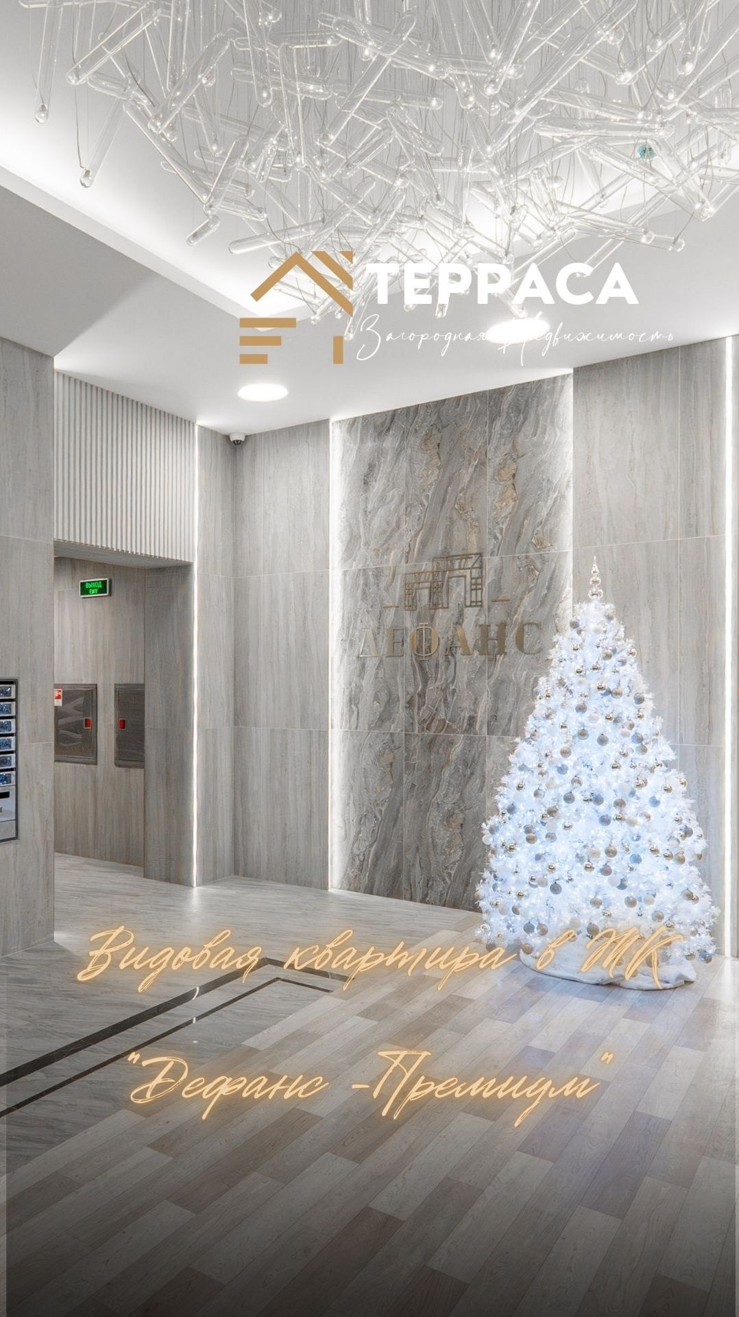 Видовая 2-комнатная квартира в ЖК «Дефанс Премиум»: премиум-класс от застройщика! смотреть онлайн