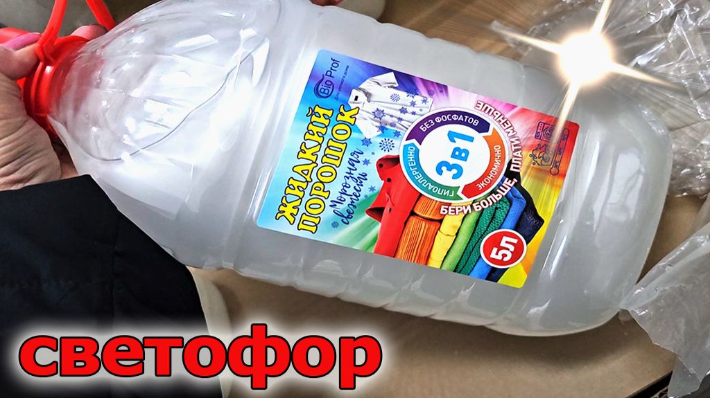 Магазин Светофор.Что нового в декабре.Люди активно разбирают нужные новинки