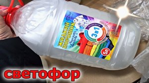 Магазин Светофор.Что нового в декабре.Люди активно разбирают нужные новинки