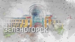 Зеленогорск. Железнодорожный вокзал.