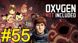 Oxygen Not Included (2025) Прохождение Оазиссия ч55 Строим