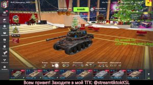 Играем в Tanks Blitz
