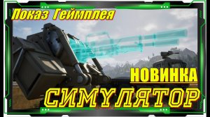Military Logistics Simulator - НОВИНКИ игр Обзор геймплея и первый взгляд