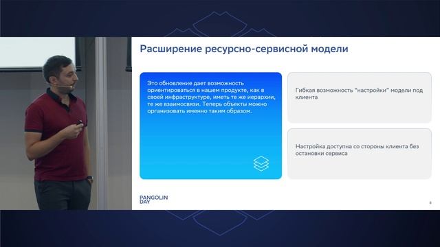 Что нового в большом летнем релизе Platform V Kintsugi