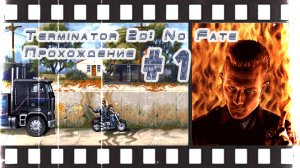 Terminator 2d: No Fate Прохождение#1