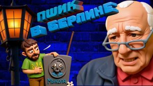 СОС. Переговоры в Берлине - плохие сигналы? Не договорились? Зеленский, Уиткофф и Кушнер