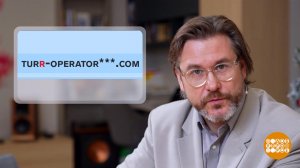 Как мошенники "новогодние туры продают". Доброе утро. Фрагмент выпуска от 15.12.2025