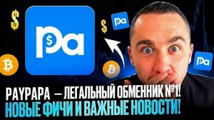 КАК ВЫВЕСТИ КРИПТУ С BYBIT В РУБЛИ — АКТУАЛЬНЫЙ ВЫВОД В 2025