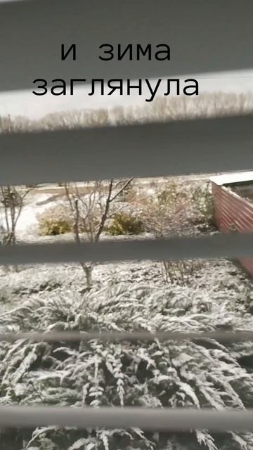 Зима пришла и к нам смотреть онлайн