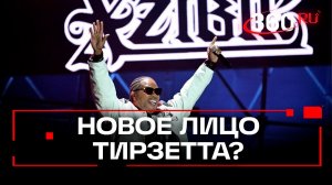 Xzibit в Москве. Знаменитый рэпер оценил российский препарат для похудения?