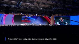 Смоленские участники СВО приняли участие в Форуме ветеранов СВО «Вместе победим!»