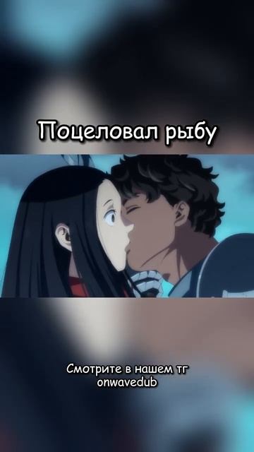 ПОЦЕЛОВАЛ РЫБУ _ #anime #onwave #аниме #озвучка #подземельевкусностей #dungeonmeshi смотреть онлайн
