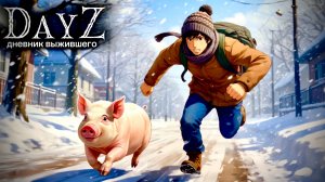 DayZ |PVE| ДЕНЬ#35. РАЗВИВАЕМ СЕЛЬСКОЕ ХОЗЯЙСТВО... #dayz #pvp #дейзпвп #дейз