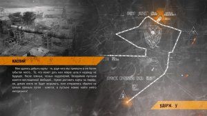 МЕТРО 2035 ИСХОД / КАСПИЙ / БАРОН