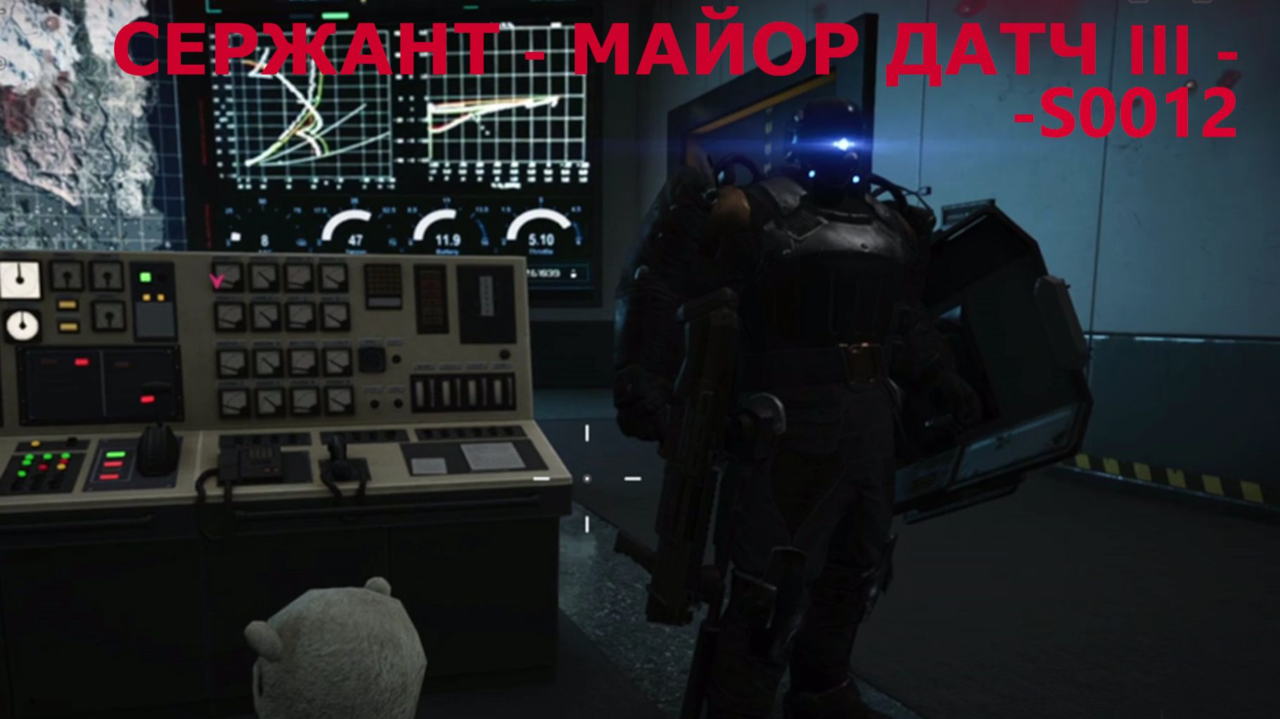 Изоляционный бункер "АЛЬФА" СЕРЖАНТ МАЙОР ДАТЧ III - S0012 Once Human