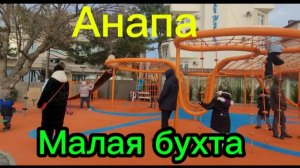 Новая детская площадка.