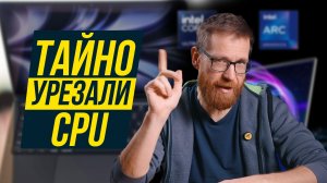 Производители ухудшают процессоры.