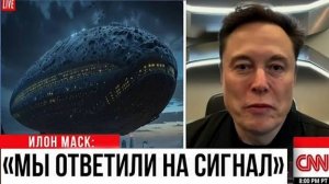 Учёные не могут остановить 3IATLAS они пытаются связаться с НЛО