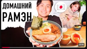 Японец Готовит Идеальный Домашний Рамэн [get.gt]