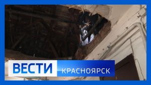 Вести. Красноярск от 02.12.2025