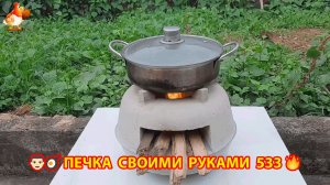 Печка своими руками для дачи и сада вариант (533) Пошаговая инструкция как сделать 🏻🍳🥘👨🏻🍳
