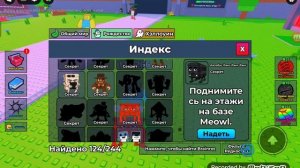 Укради брейнорт+укради бразилирто+найди брейнрот (изменено)