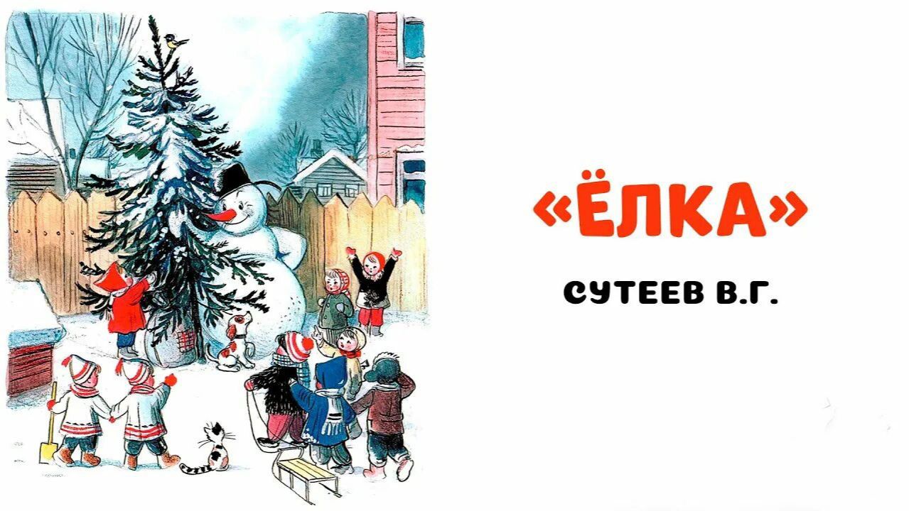 Ёлка. смотреть онлайн