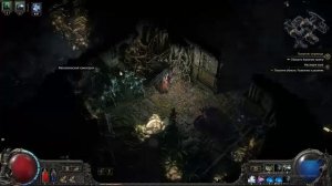Path of Exile 2 Fate of the Vaal 3 акт ПоЕ 2 Лич