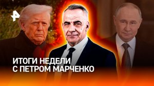 Главная цель нашей армии / ИИ vs Попса / Дистанционная блокировка / ИТОГИ НЕДЕЛИ с Петром Маренко