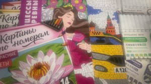 Мои покупки раскрасок и арт материалов