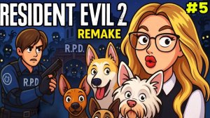 УИЛЬЯМ БИРКИН И ЕГО ГЛАЗ #5 | Resident Evil 2