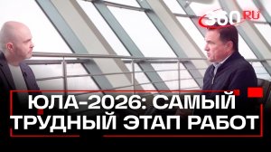 Воробьев: самое сложное в дороге ЮЛА — перенос коммуникаций