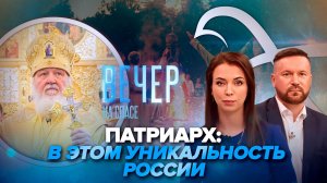 Патриарх Кирилл освятил храм святого Владимира / Чем опасны языческие символы?