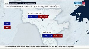 Зима в Амурской области набирает обороты.