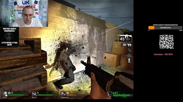 Left 4 Dead компания жертва и конец сюжета