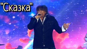 Сказка - Анатолий Вишняков