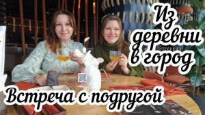 Сажаю кедр🌲Зима пришла!❄️ Гуляю по городу в новом платье💃