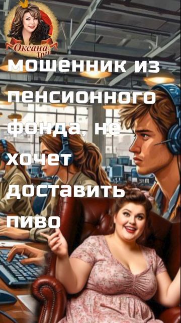 мошенники по телефону смотреть онлайн