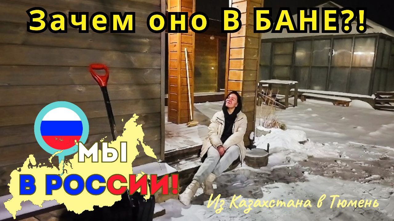186 СЕКРЕТ! Сейчас я вас всех научу - как правильно отдыхать "девочкам"? Баня в России! смотреть онлайн