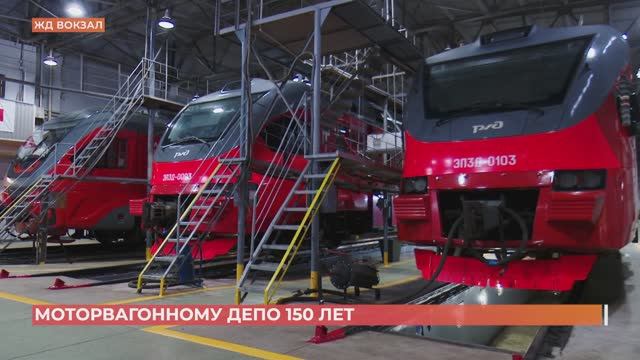 Ростовскому моторвагонному депо исполнилось 150 лет