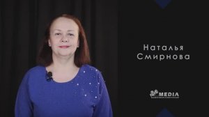 Наталья Смирнова, визитка.mp4