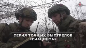 Боевая работа расчета «Гиацинта-Б» группировки войск «Центр»