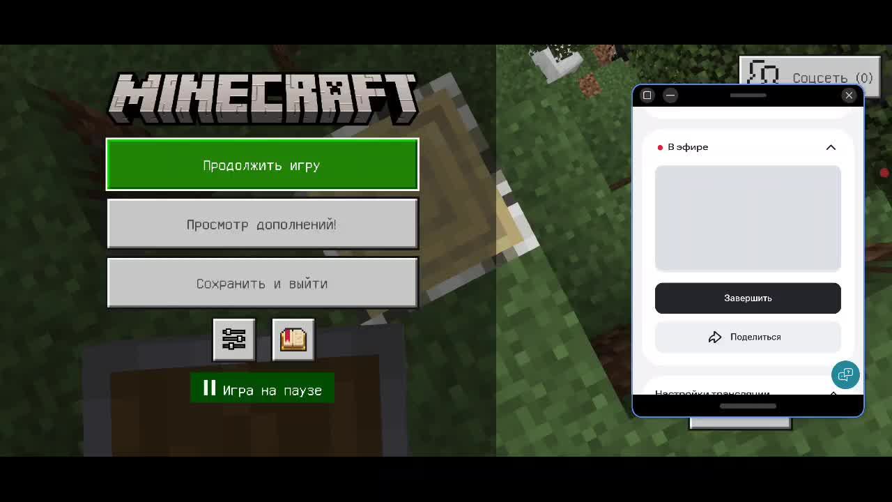 Играем в майн