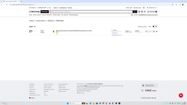 5. Уведомления и избраное