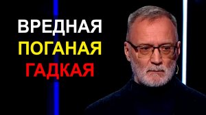 Евросоюз – вредная, поганая, гадкая Вавилонская башня. Её надо разрушить!