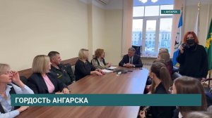 Победители муниципального этапа Всероссийского конкурса «Ученик года» встретились с мэром Ангарска