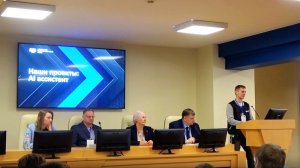 Форум "Цифровой Урал: технологии цифровой трансформации"