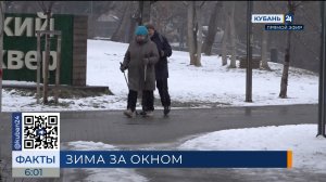 Первый снег увидели жители Краснодара